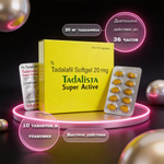 Препарат для усиления потенции Tadalista Super Active (10 таб.)
