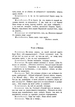Девичий переполох. Комедия в 4 действиях. Из времен XV-го столетия | Крылов Виктор Александрович