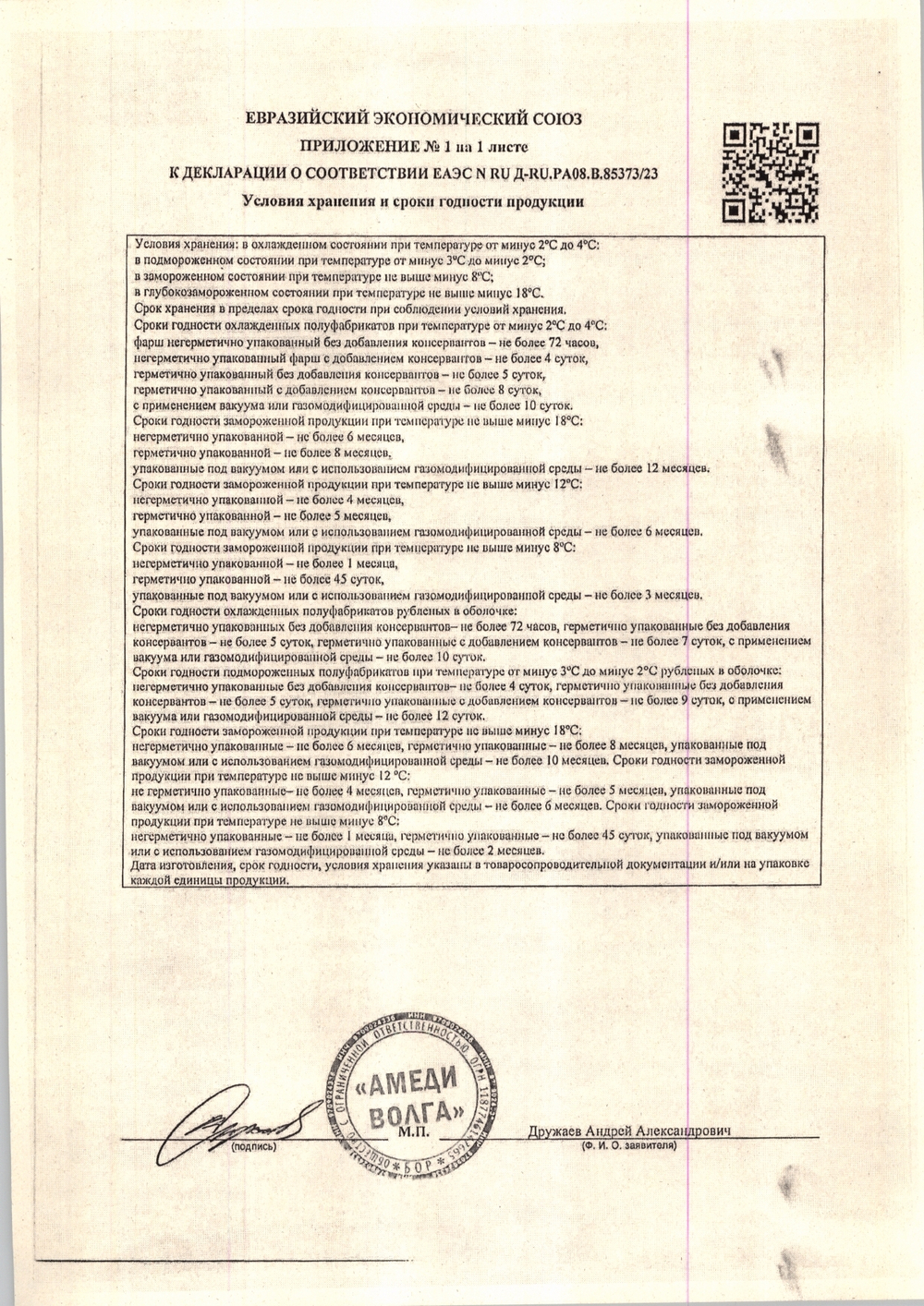 Окорока Куриные Дарина Замороженные 700г