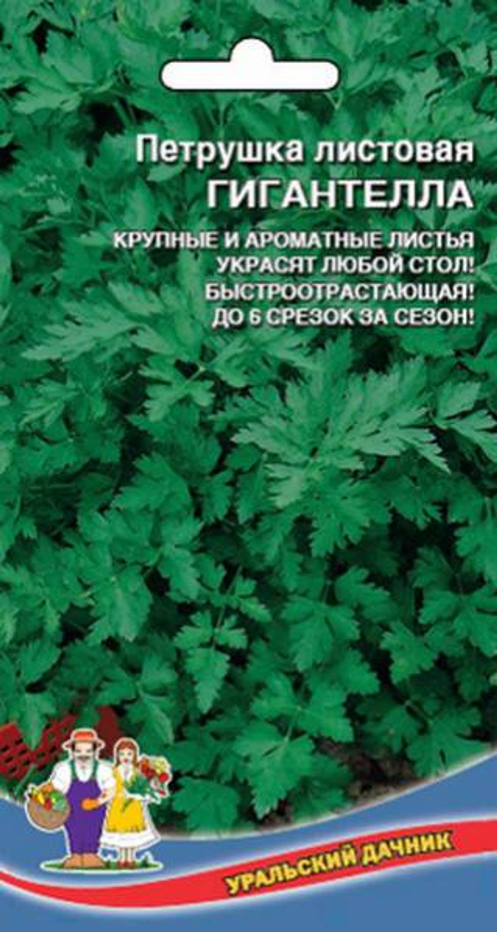 Петрушка листовая Гигантелла 2 гр УД