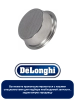 Большой фильтр для кофемашины 7313286069