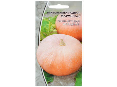 ТЫКВА Мармелад, крупноплодная (2г) среднеспелый Цв.пак. (10шт)