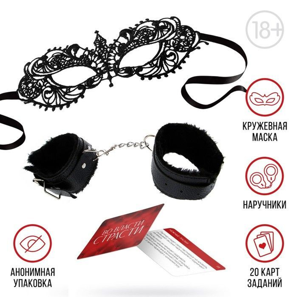 Набор для двоих «Во власти страсти»: карты, наручники и маска (Цвет: черный)