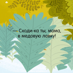 Книжка с окошками. Малыши в лесу