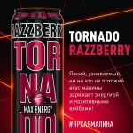 Энергетический напиток Tornado Max Razzberry, 450 мл