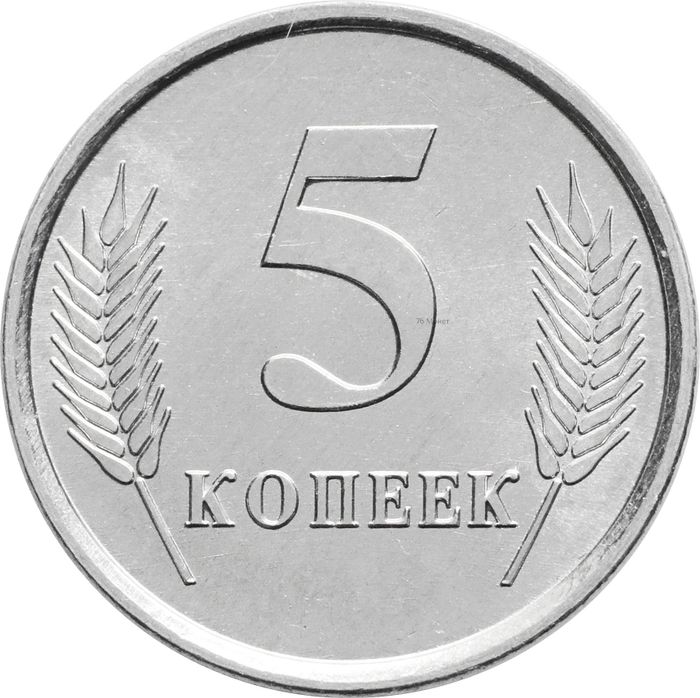 5 копеек 2005 Приднестровье