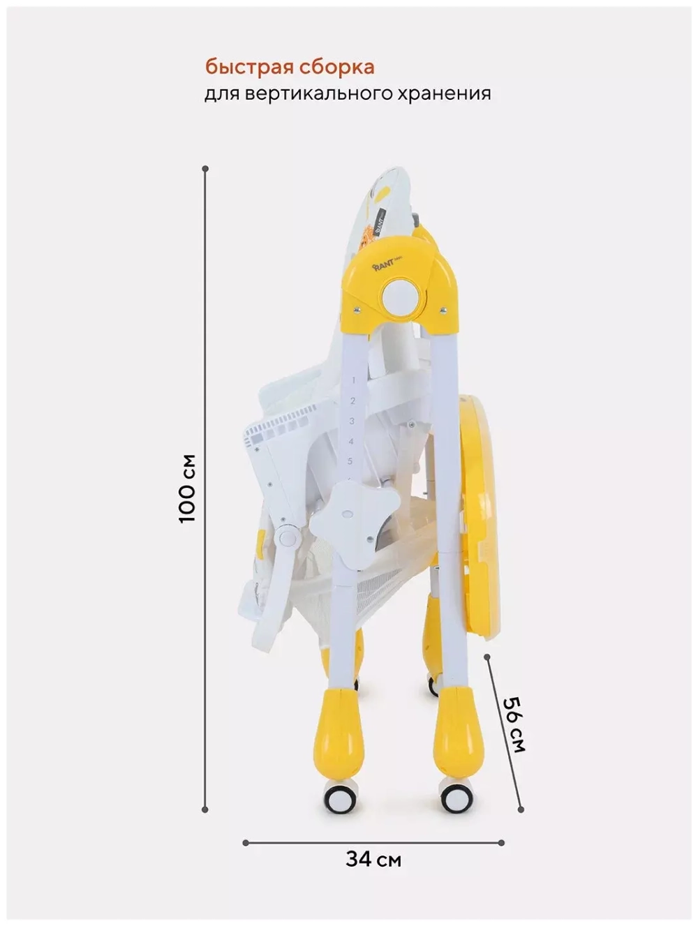 Стол-стул RANT basic "MILKY" RH303 Yellow