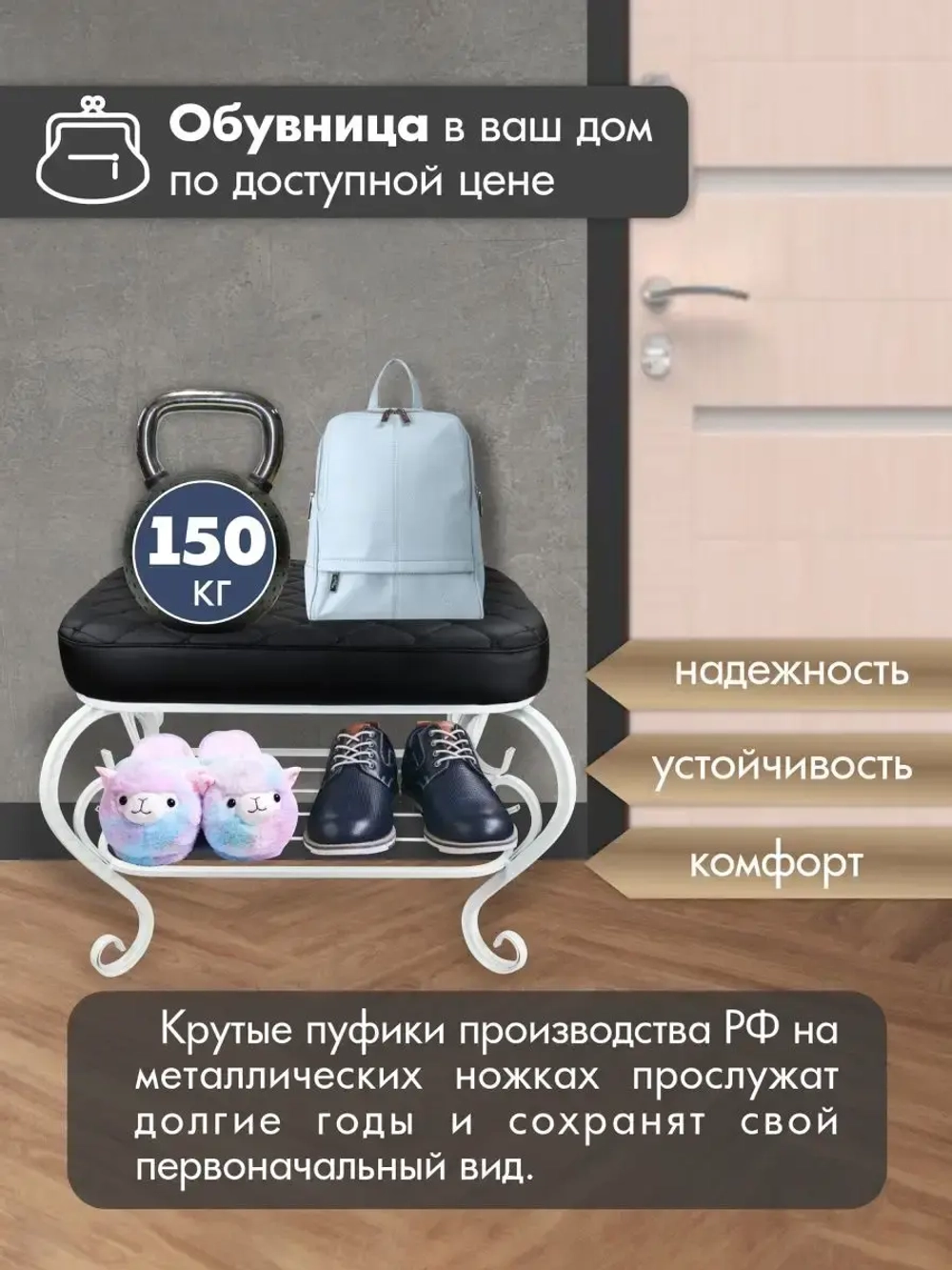 Банкетка в прихожую Грация-7