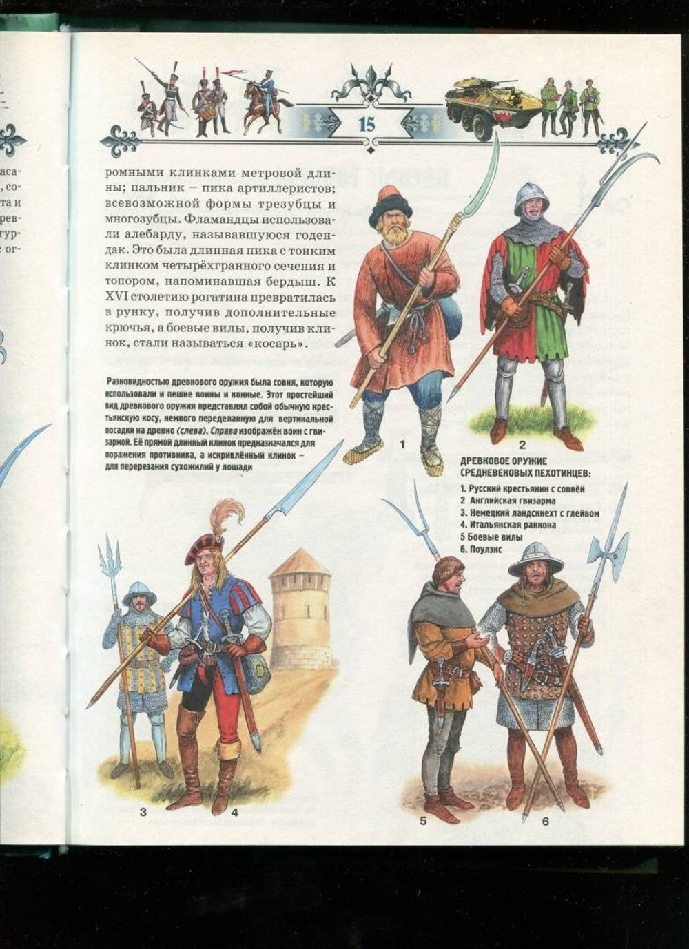 Книга юного командира Юрий Иванов