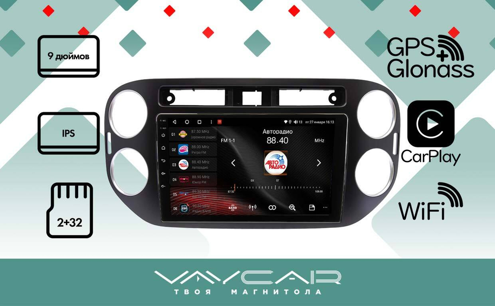Магнитола для Volkswagen Tiguan 2011-2016 (рамка черная, прямоуг. кнопка) - Vaycar VA81-0489 на Android 13, 8-ядер, 2Гб-32Гб, 4G SIM-слот