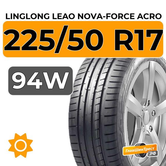 LingLong Leao Nova-Force Acro 225/50 R17 94W RunFlat