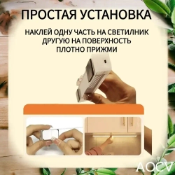 AOCV Ночник, 5 Вт