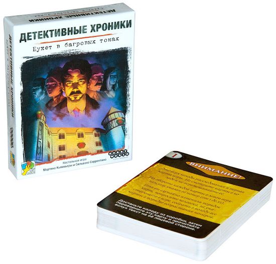 Настольная игра Детективные хроники: Букет в багровых тонах