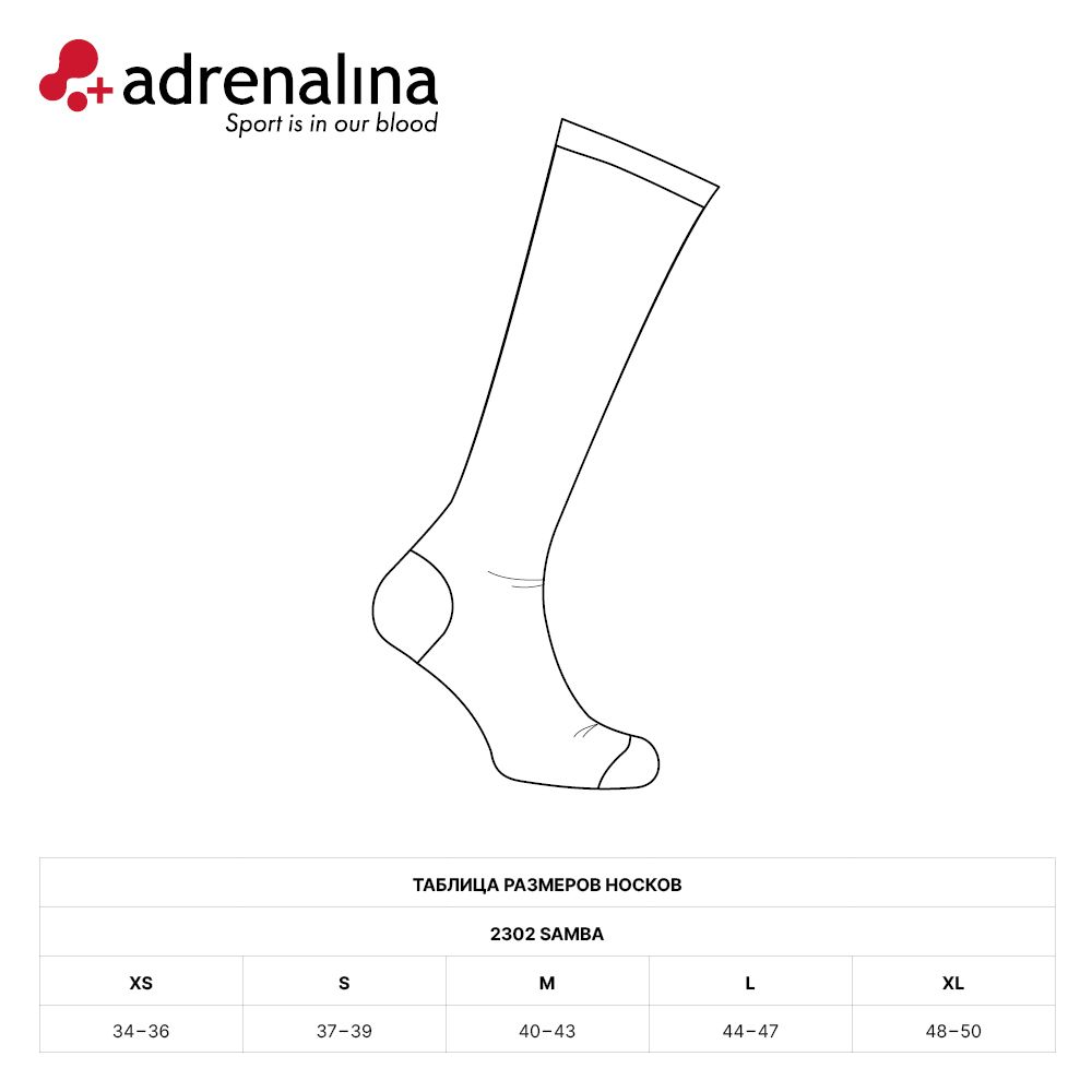 Гольфы волейбольные +ADRENALINA 2302-023, размер L