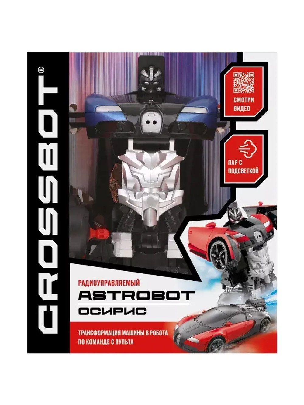 Машина робот на пульте управления ASTROBOT Осирис пар с подсветкой Синий