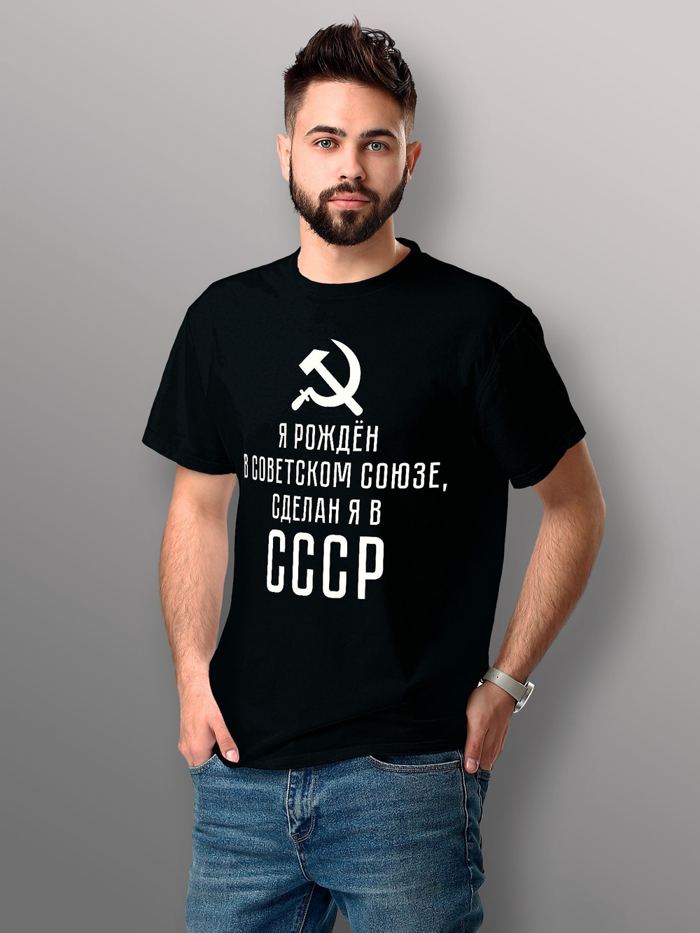 Футболка Я рождён в советском союзе