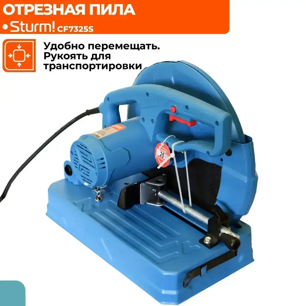 Отрезная пила по металлу монтажная 2600 Вт, диск 355мм, рез 110мм, плавный пуск, Sturm!