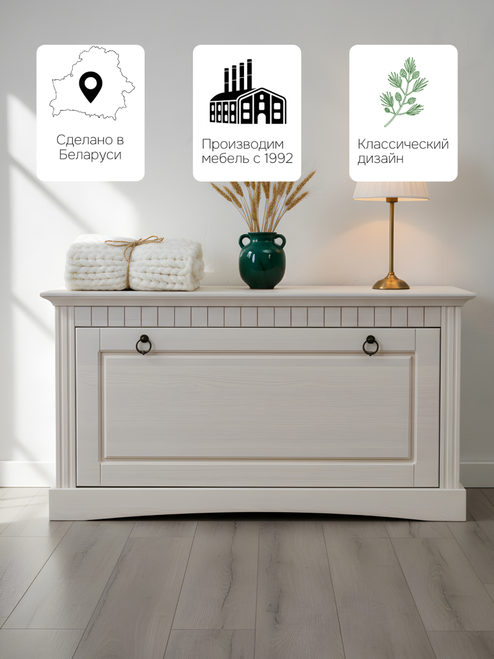 Скамья в прихожую Неаполь 93х50х39 см из массива сосны, деревянная обувница, белый воск