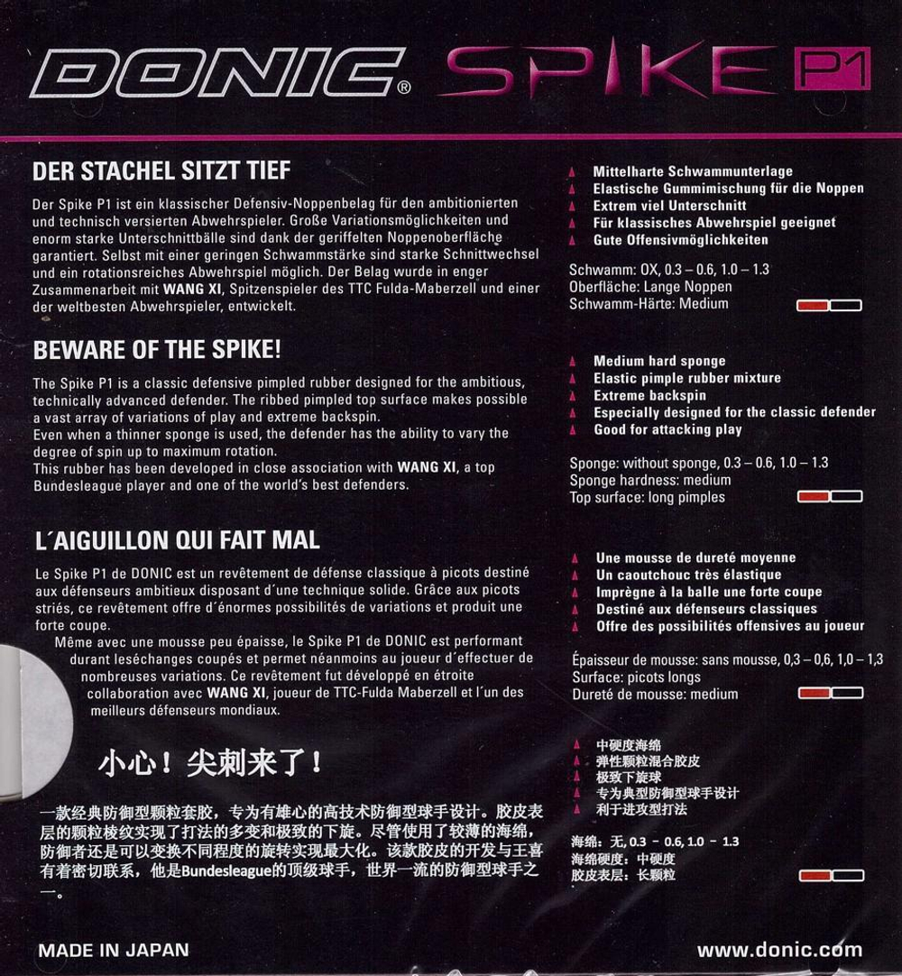 Donic Spike P1