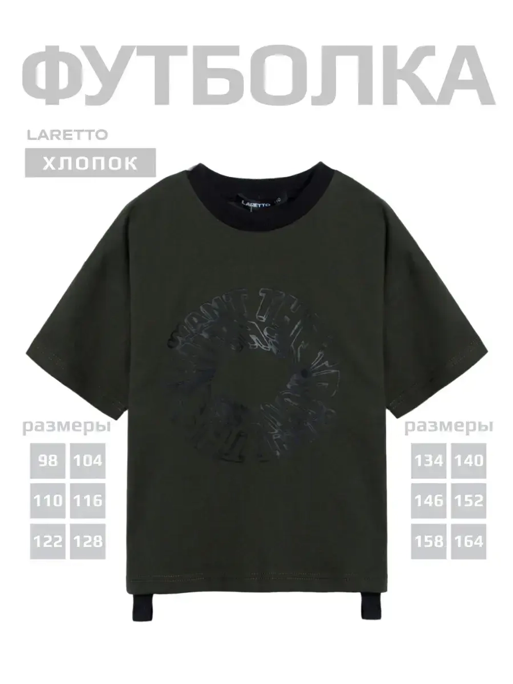 Зеленая футболка для мальчика в школу