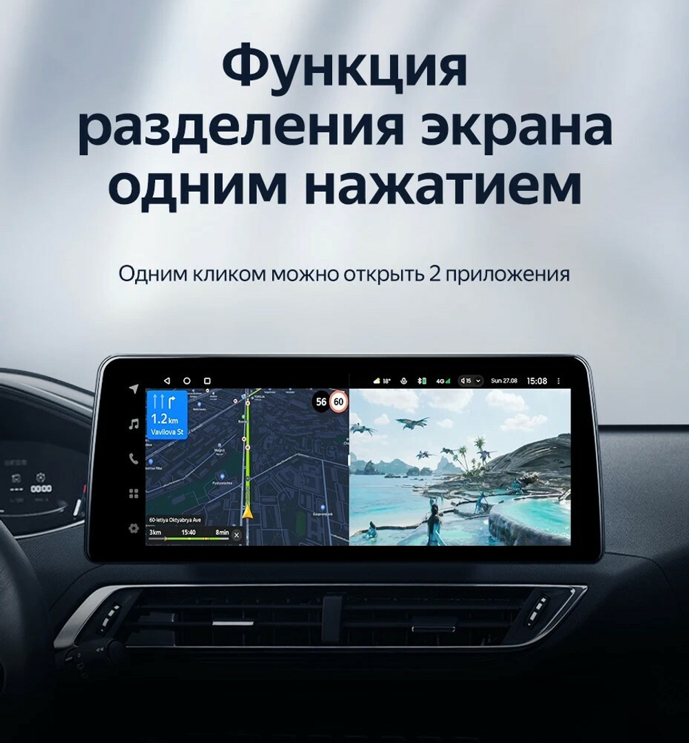 Магнитола Peugeot 3008, 4008, 5008 2016-2024 - Teyes LUX ONE монитор 12.3" 2K QLED на Android 10, CarPlay, 4G SIM-слот, 6/128ГБ