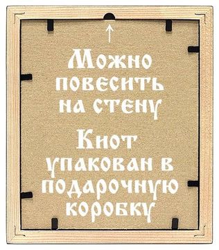 Икона Божией Матери Благодатное небо