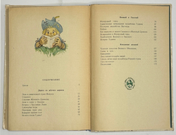 Волков А. Волшебник Изумрудного города. Худ. Владимирский Л. М. Советская Россия 1978г.