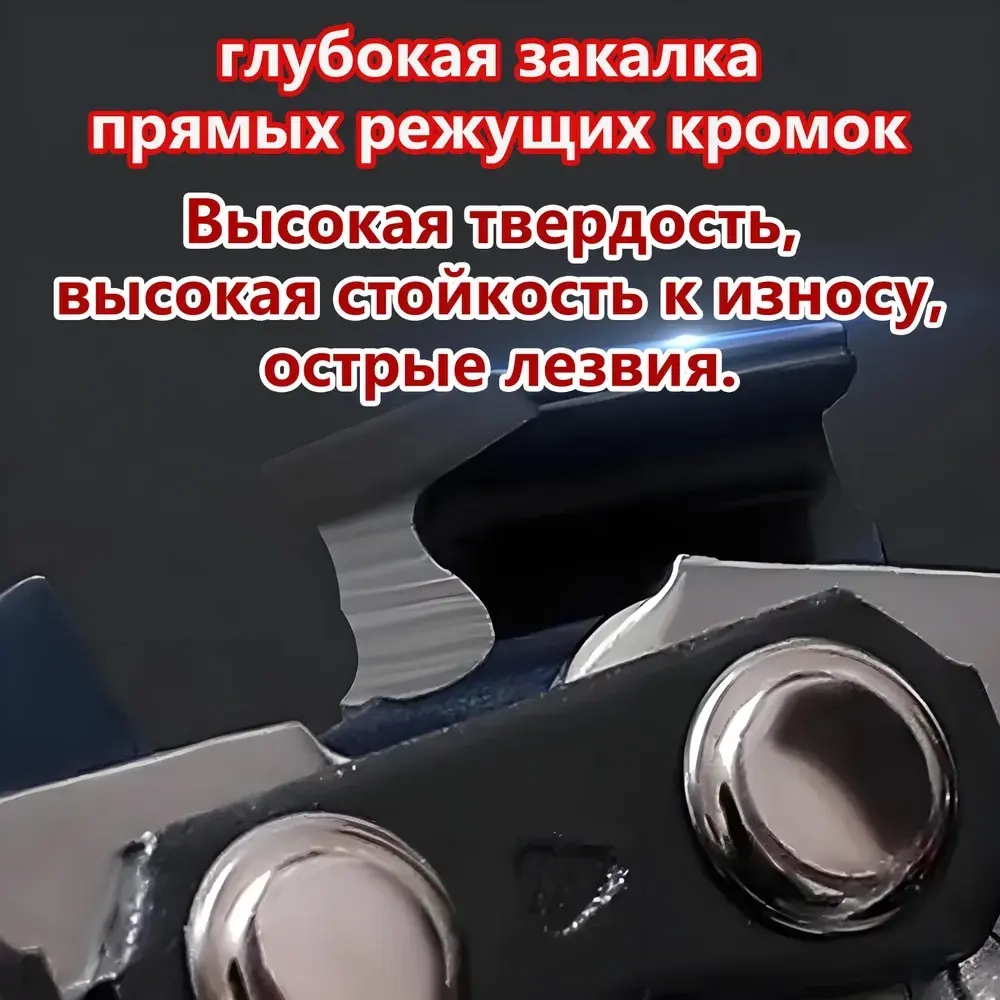 3 x Цепь 6 дюймов для аккумуляторной мини цепной, 1/4" 36 зв. 4 шт.