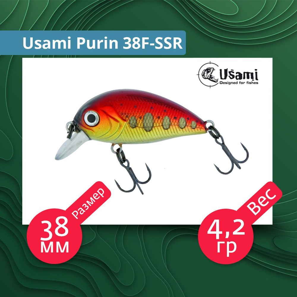 Воблер для рыбалки Usami Purin