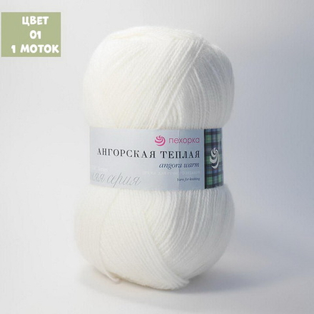 Ангорская теплая (Пехорка)