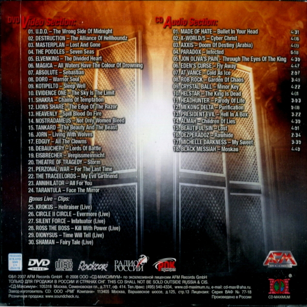 Сборник / All For Metal (RU)(DVD+CD)