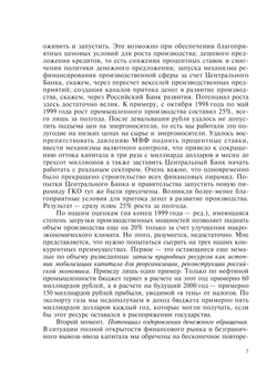 Свободное слово. Интеллектуальная хроника: 1999-2000. — Альманах-2000 | В. И. Толстых