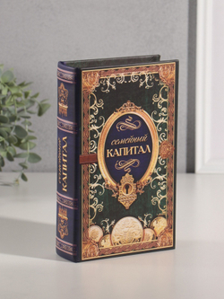 Сейф шкатулка книга "Семейный капитал" 21х13х5 см   3955885