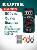 KRAFTOOL KM-700 цифровой мультиметр (59852)