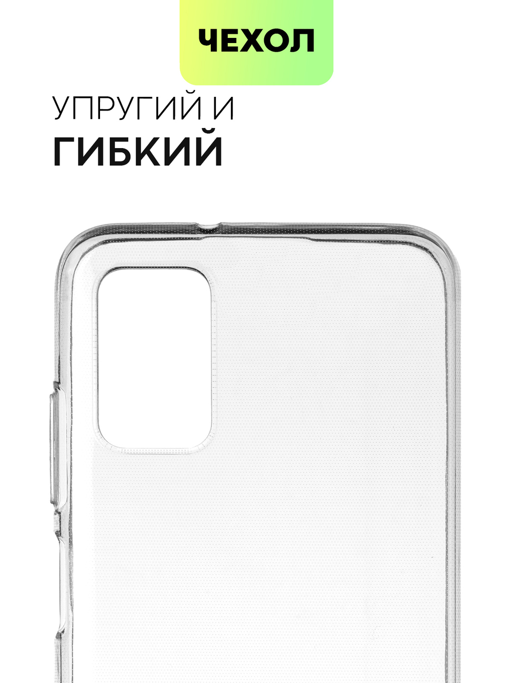 Чехол BROSCORP для Samsung Galaxy A03s (арт. SS-A03S-TPU-TRANSPARENT )