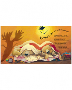 Книжки-картинки. С папой буря не страшна!