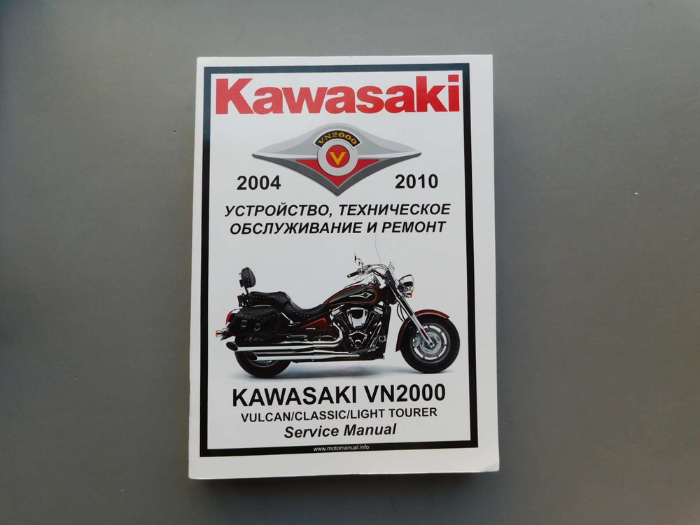 Сервисный мануал Kawasaki VN2000 Vulcan (2004-2010) на русском языке