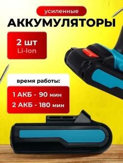 Дрель шуруповерт аккумуляторный 48V 2 АКБ