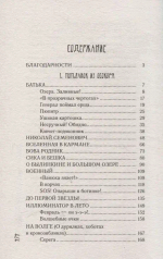 Поплавок из осокоря