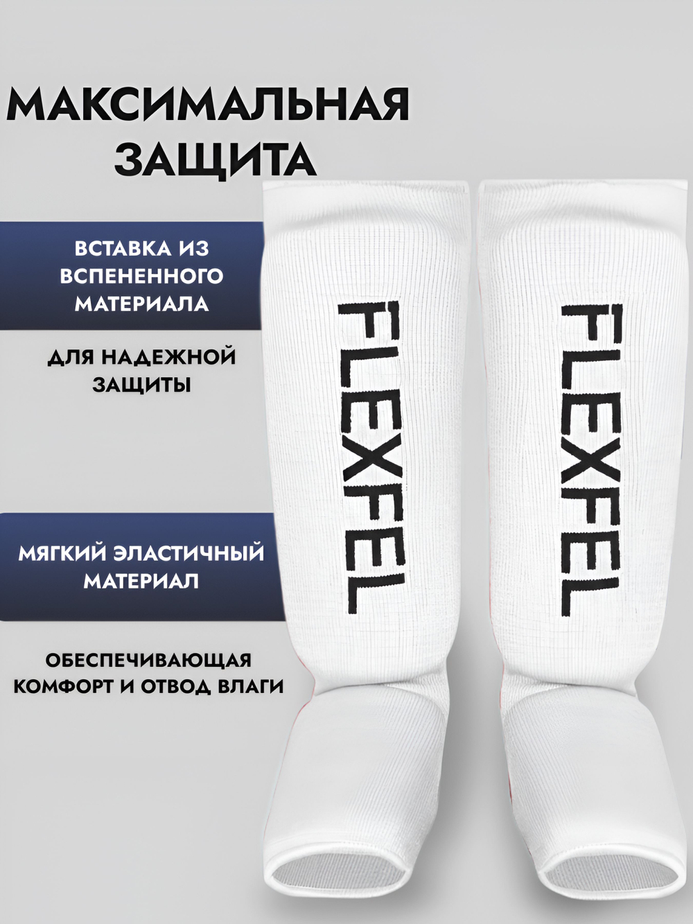 Щитки для защиты голени и стопы для единоборств, шингарды XXS-XL