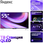 Телевизор Яндекс YNDX-00095 140 см черный
