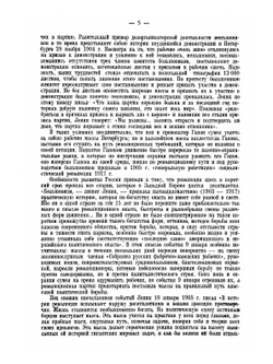 Георгий Гапон | Д. Венедиктов