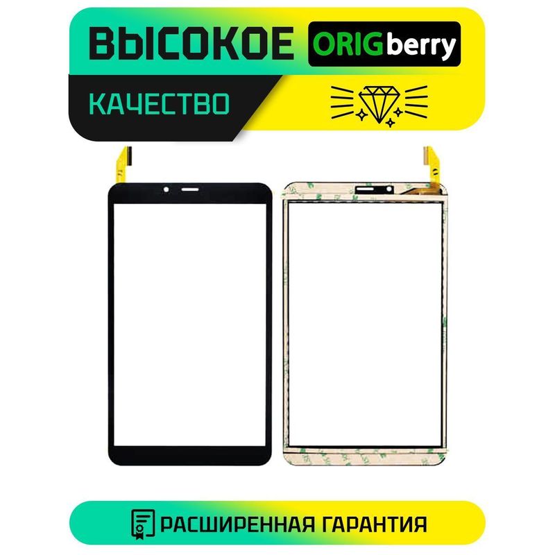 Тачскрин XC-PG0800-131-FPC-A0 (Черный)