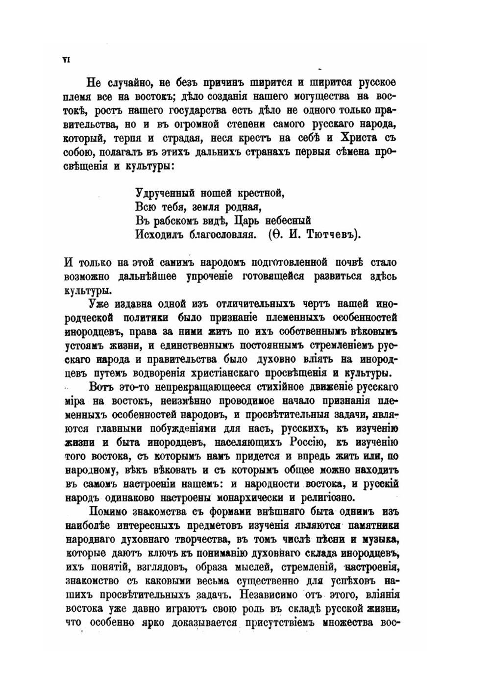 Музыка и песни уральских мусульман с очерком их быта | С.Г. Рыбаков
