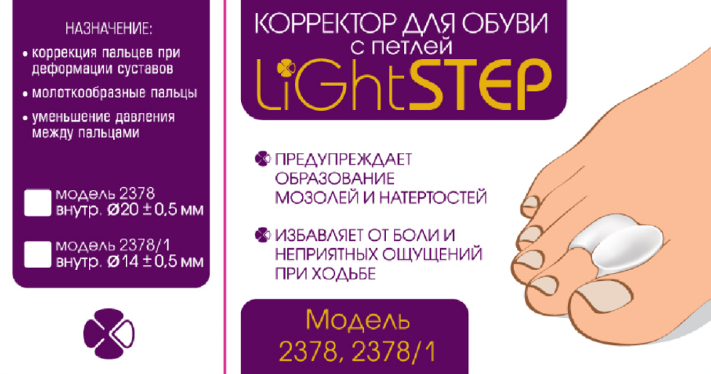 Корректор для обуви с петлёй, модель 2378