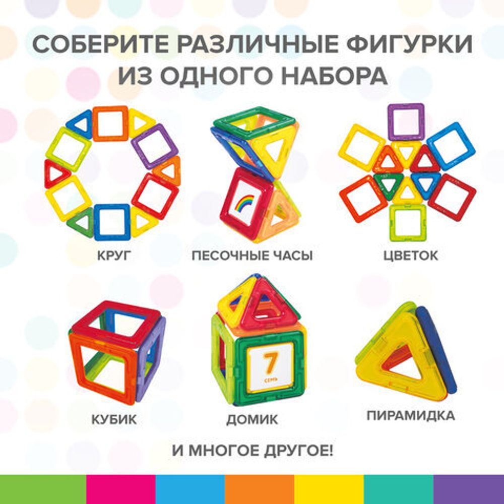 Магнитный конструктор MAGNETIC BLOCKS-19, 19 деталей, BRAUBERG KIDS, 663843