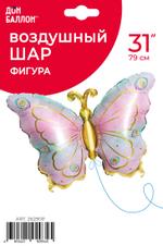 Фольгированный шар-фигура «Нежная бабочка» градиент, 81 см