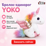 Игрушка мягконабивная Единорожка белая 14см