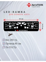 LED рамка. я люблю Коломна.