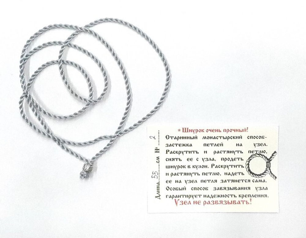 Гайтан шелковый для крестика (ручная работа)